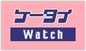 ケータイwatch